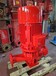 132KW恒壓水泵XBD10.0/70-HY上海江立式消防水泵XBD11.0/70-HY