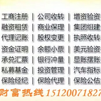 转让全国基金管理公司