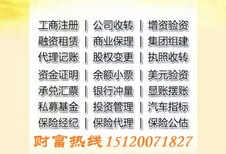 转让商业保理公司,天津商业保理公司转让图片2