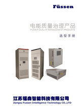 FUSVG静止无功发生装置无功补偿图片