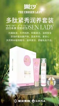 巢汐多肽緊秀潤養(yǎng)套裝是聚米新品嗎？新品安全嗎？幾多錢代理？