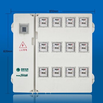 黄色，灰白色电表箱，玻璃钢电表箱，配电箱