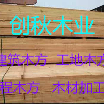 绵阳进口建筑木方