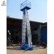 铝合金升降机小型电动液压升降台4-12米高空作业升降梯升降台