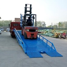 物流仓储移动式登车桥集装箱叉车装卸平台货车斜坡桥6吨8吨12吨
