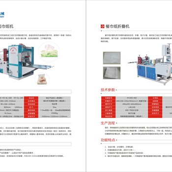 全自动卫生纸复卷机..抽纸机...餐巾纸机
