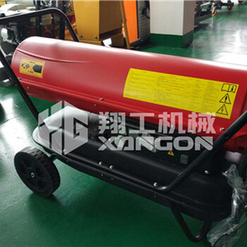 工業(yè)取暖器,燃油暖風(fēng)機(jī)