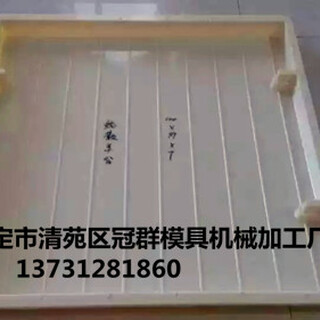 预制雨水盖板模具合格产品图片2