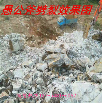 安徽亳州道路扩建劈石头用的裂石机