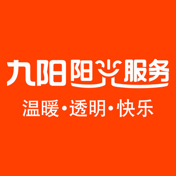 阳谷九阳燃气灶售后（狮子楼店）阳谷九阳豆浆机售后阳谷九阳售后（狮子楼店）