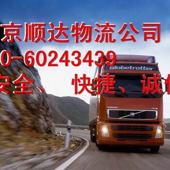 北京到南宁货物运输专线长途搬家公司行李托运