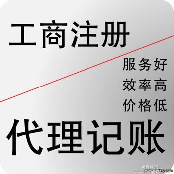 西安注册公司机构告诉你“公司名称变更流程”