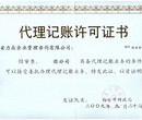 西安公司注册,西安营业执照代办图片
