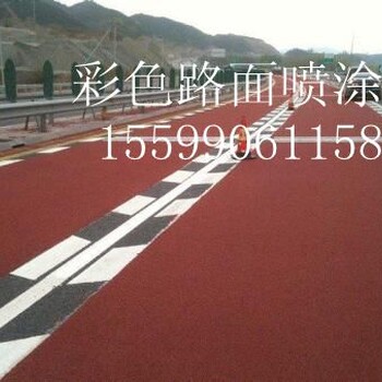 湖北园林彩色路面路面颜色修复改换