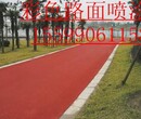 彩色沥青喷涂价格城市道路美化工艺黑色沥青改色方法图片