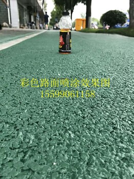 武汉市彩色路面喷涂厂家喷涂价格