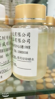 光明强力超级除蜡水，通用锌铝合金工艺洗涤原材料