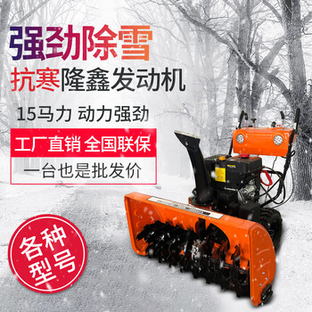 厂家手推扫雪机价格手扶式清雪机汽油款除雪车