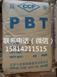 PBT	韩国杜邦	SK602-BK851