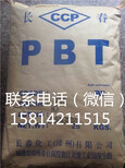 PBT	日本宝理	4305BK图片5
