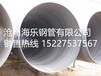 螺旋焊管(螺旋焊管)(螺旋焊管)Q345螺旋焊管价格厂家