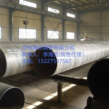 SY/T5037部标大口径螺旋钢管厂家供水排污用防腐螺旋钢管