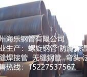厚壁直缝螺旋钢管-沧州海乐钢管有限公司