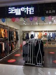 芝麻e柜杭州品牌女装免费加盟开业爆破大礼包抢购图片0