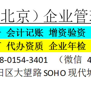 北京xxx汽车租赁公司执照转让