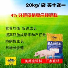 猪牛添喂小苏打防病健体保健康图片