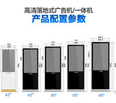 江苏直销55寸落地苹果款网络版液晶传媒广告机