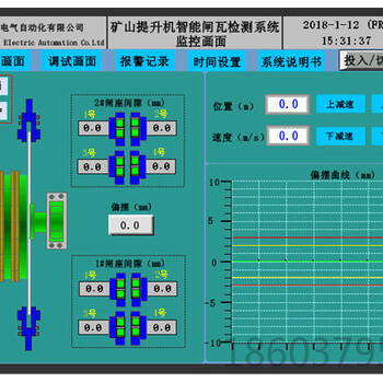 河南闸盘偏摆山西矿井提升机闸盘偏摆山东提升机闸间隙保护