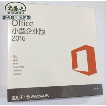 office2016正版微软办公软件标准版系列多少钱一年？