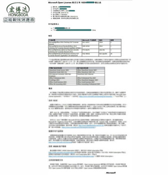 企业微软产品windows10中文版多少一台？