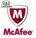 深圳地区供应McAfee防病毒软件正版杀毒多少钱？