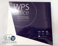 Office版权解决方案WPS价格图片0