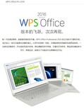 Office版权解决方案WPS价格图片3