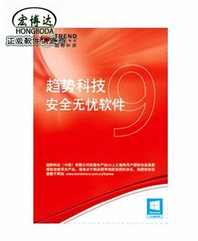 瑞星防病毒软件深圳代理商正版授权多少钱一年？