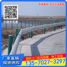 定做珠海高速公路镀锌波纹护栏县乡道路安全防撞双波形护栏图片