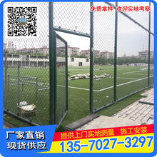 厂家直销肇庆篮球场护栏网养殖场防护网清远学校体育场围网图片