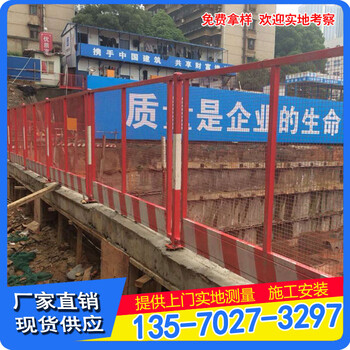 东莞建筑工地施工基坑护栏湛江临边基坑护拦安全隔离基坑护栏