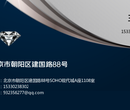 代理北京注册500万建筑工程公司注册北京3000万房地产开发公司多少钱