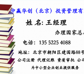 收购北京证券期货业务许可证条件