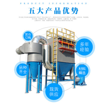 江西省脈沖布袋除塵器小型單機(jī)除塵器廠家公司價格型號通之宇環(huán)保