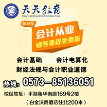 嘉兴平湖cad速成（天天教育）cad机械制图培训班