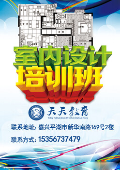 嘉興平湖機(jī)械CAD制圖培訓(xùn)班正規(guī)CAD面授班（天天教育）