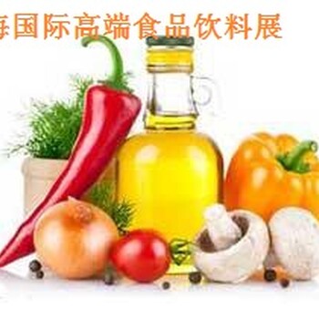 第十六届上海国际食品与饮料展览会