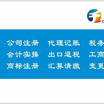 千源工商注册商标专利服务新注册公司可提供地址