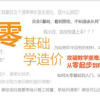 装饰造价视频教程丨装饰设计公司主要有哪些建筑岗位实战