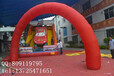 10米全红充气拱门开业庆典户外用品热场专属广告产品